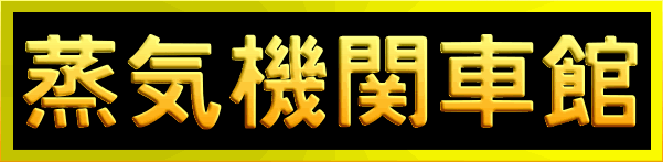 ���C�@�֎Ԋ�